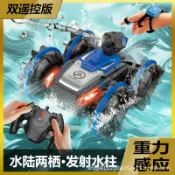 全球選品1館 生活百貨 青年多人對戰水陸兩棲遙控車手勢感應車四驅男孩特技玩具車男孩
