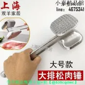 【可開統編】大排松肉錘大號商用敲肉錘鋅合金雙面嫩肉斷筋錘子㚢排錘廚房工具