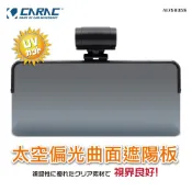 【CARAC】太空偏光曲面遮陽板 日本住友(株)鏡片 超薄防眩板 抗UV 防曬 護眼 可調抗偏光 防止反射 清晰明亮