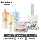 【樂扣樂扣】Snoopy聯名款_好食好飲豪華三件組 (fun飲不鏽鋼杯+微波保鮮盒+提袋)