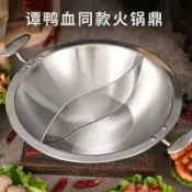 全球選品1館 生活百貨 加厚304不鏽鋼火鍋鼎商用三層鋼譚鴨血平底電磁爐火鍋店用火鍋盆