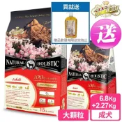 【藍帶無穀濃縮】送洗毛精1000ml  成犬 6.8kg 送 2.27kg (羊肉+膠原蔬果)