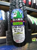 彰化 員林 建大 K418 耐磨輪胎 3.50-10 350-10 完工價1000元 含 氮氣 除蠟