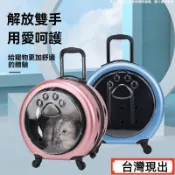 台灣現出🍬貓咪 外出拉桿箱 超大容量 寵物推車 行李箱 背包 寵物外出包 手提雙肩貓包 寵物拉桿背包