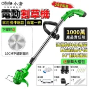(店+)【Ogula 小倉】割草機  電動割草機 可伸缩割草機 鋰電割草機 鋰電割草機電池BSMI檢驗合格
