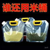 【臺灣出貨】 五穀雜糧雜糧收納袋食品級糧食收納盒密封多功能吸嘴袋裝袋