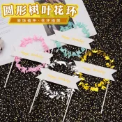 ♞,♘,♙訂單滿199出貨  生日蛋糕插牌 金銀粉藍樹葉花環生日快樂蛋糕插件甜品臺裝飾插旗
