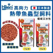 (店+)【HIKARI 高夠力】【春日水族】高夠力 熱帶魚蟲型飼料 baby 緩沉性 適口 增豔揚色 展鬥 蓋斑 半月 鬥魚 熱帶魚 飼料 Hikari