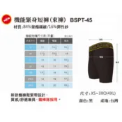 ZETT 內搭短褲 緊身短褲 緊身褲 棒球 壘球 短褲 棒球緊身褲 壘球緊身褲 內搭褲 運動內褲 束褲 運動束褲