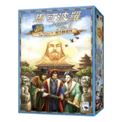 馬可波羅2 可汗的託付 MARCO POLO II 繁體中文版 高雄龐奇桌遊 新天鵝堡