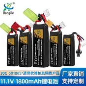11.1V 1800mAh鋰電池30C倍率電動連發軟彈槍電池501865玩具槍配件【品質認證】