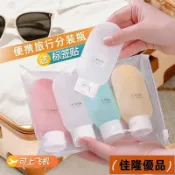 臺灣出貨⚡旅行分裝瓶出差套裝軟乳液瓶洗髮水洗手液化妝品旅行便攜擠壓式 WEKE