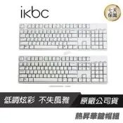 IKBC 熱昇華鍵帽組 彩虹 靛藍104鍵中文白色PBT適用CHERRY軸體多彩字體熱昇華