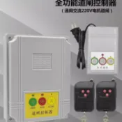 芒果名品 【通用型主板】道閘控制器 電動門遙控器 伸縮門控制器 平移門控制器 升降杆控制器 大門遙控器 捲簾門控制器 車庫門遙控器 一機多用 兼容性強 穩定耐用