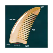 (店+)新品  含發票 天然正品牛角頭部按摩刮痧經絡梳子大齒寬齒防靜電多功能梳羊角梳
