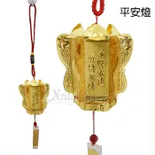 X射線 精緻禮品 光明燈-平安燈，春節/過年/天燈/祈福燈/過年佈置/掛飾/吊飾/御守/公仔，X射線【Z653995】