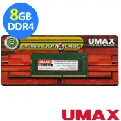 UMAX DDR4-2400 8GB 筆記型記憶體