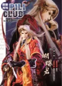 【Pubu電子書城】霹靂會月刊第259期 (電子書) 作者：霹靂會 大霹靂國際整合行銷股份有限公司