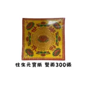 (店+)全店免運台中35年老店紙紮蓮花紙往生用品清明法會用中九轉蓮花紙 九品大悲咒蓮花葉片摺