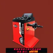 蘭亭名匯 【台灣公司 可開發票】汽車輪胎平衡機中小型動平衡機半自動紅外線找點防護罩摩托車平衡