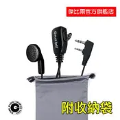 【中區無線電 對講機】GB-E007K｜耳塞式耳機麥克風｜MTS-158｜GK-201｜TRAP PK200｜P-201
