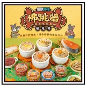 (店+)【怪獸部落】Petroyal   怪獸部落LitoMon 佛跳牆 澎湃美味四喜罐 貓罐頭 狗罐頭 80g 副食罐 犬貓副食