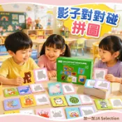 隔日到貨⚡ 影子對對碰拼圖 動物配對桌遊 親子互動卡牌 兒童益智玩具 專注力訓練 邏輯思維 認知啟蒙 木質教具