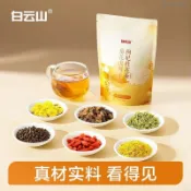 【台灣出貨】白云山菊花決明子枸杞桂花茶150g