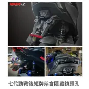 (店+)【LFM】KOSO 勁戰七代 短牌架 後牌架 附行車記錄器後鏡頭蓋 直上 改裝 七代戰
