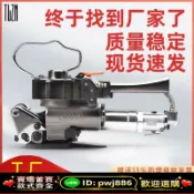 寶島萬象百貨 [歡迎詢價 可開發票]泰聯氣動打包機手持式免扣式熱熔機PET塑鋼帶手提全自動紙箱