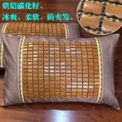 全球選品1館 生活百貨 優質楠竹碳化麻將竹枕套雙面冰絲夏季枕套不夾頭夏涼枕套冰爽光滑