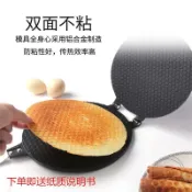 🔥品質精選🔥家用煎脆皮蛋捲雙麵烘焙模具機烤盤冰淇淋甜筒模具蛋捲燃氣商用