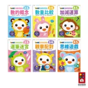 【風車圖書】FOOD超人IQ數感開發-數的概念/數量比較/加減運算/運筆迷宮/觀察配對/思維遊戲