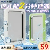 極致甄選 【台灣公司 可開發票】AUX/奧克斯炒酸奶機家用小型炒冰機免插電自制炒酸奶兒童炒冰專用