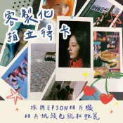 【拍立得/相片】客製化拍立卡/拍立得/照片/洗照片/沖照片/沖洗照片/相片沖洗/快速沖洗/當天寄出/情侶/放皮夾/皮夾照