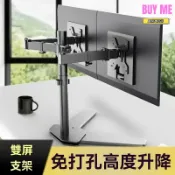 和購大賣場 【雙屏自由懸停】顯示器支架 電腦支架 筆記本支架 桌面支架 多屏支架 14-27英寸適配 鋁合金材質 上下左右旋轉 辦公遊戲必備