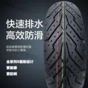 熱賣、14寸摩托車輪胎電摩踏板90/90-100/110/140/70/80-14摩托車真空胎