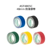 (店+)【POLAR BEAR 北極熊】北極熊 AST4805 48mmx5M 防滑膠帶