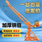 活動特價/室外吊機裝修220家用小型電動升降起重機提升機升降機上料機升降/不含運