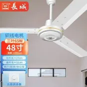 長城大風力吊扇鐵葉家用商用客廳餐廳宿舍吸頂工業吊頂式扇電風扇