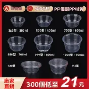 一次性餐盒 一次性碗塑料碗圓形 PP餐盒 塑膠盒 塑膠盒 耐熱餐盒 打包盒 透明盒加厚透明環保碗冰粉快餐外賣打包碗