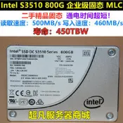 Intel/英特爾 S3510 S3520 240G 480G 800G企業級固態SSD硬盤SATA