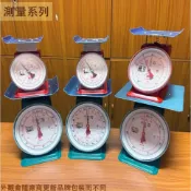 :菁品工坊:同欣 指針式 彈簧秤 500g 1公斤 1.5公斤 3公斤 7.5公 12公斤 21公斤 自動秤 磅秤時鐘秤