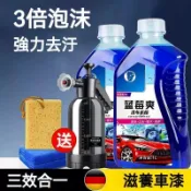🔥高泡沫洗車水蠟 強力瓦解車身髒汙 白車黑車通用 搭配噴壺專用潔車噴蠟清潔  深層清潔泥沙蟲膠清洗上蠟二合一提亮車漆光澤