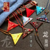 協貿國際日用品生活12館 折疊包龍符袋三角護身平安福袋子孕婦嬰兒胎毛發包手工刺繡收納袋
