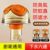 六通管道下水器 洗衣機排水管 水槽排水 排水孔蓋 排水孔接頭 防蟲排水孔 防臭地漏 洗衣機地漏 50/75管道通用防臭盾