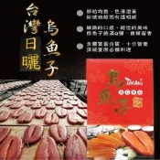 【海之醇】嚴選野生烏魚子3片組(約3兩/片)