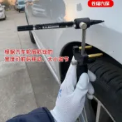 【臺灣熱銷】輪眉筋線劃線器凹陷修復工具汽車鈑金平行整形劃線數據復原畫線器《優選》【WJ】【WJ】【WJ】