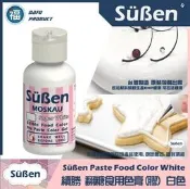【Suben續勝食用色膏】亮白色 特大檢驗合格白色色膏用於惠爾通wilton蛋白粉12色色膏金粉糖珠光粉翻糖糖霜烘焙色素