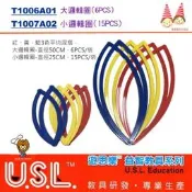 三色邏輯圈《直徑50CM，6PCS/組》【U-Bi小舖】USL專業教具